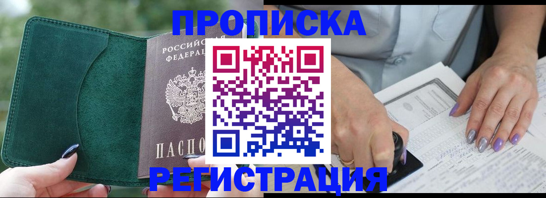 временная регистрация адрес в Емве