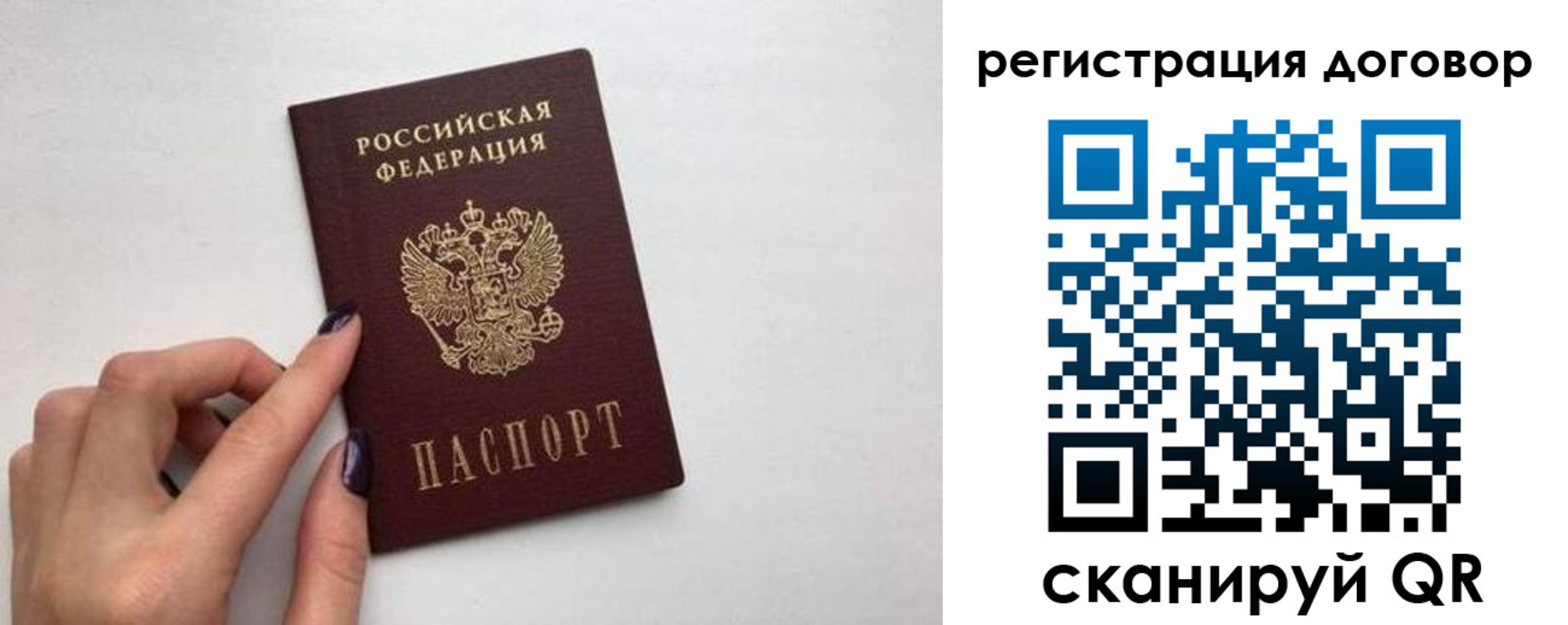 временная регистрация законно в Емве