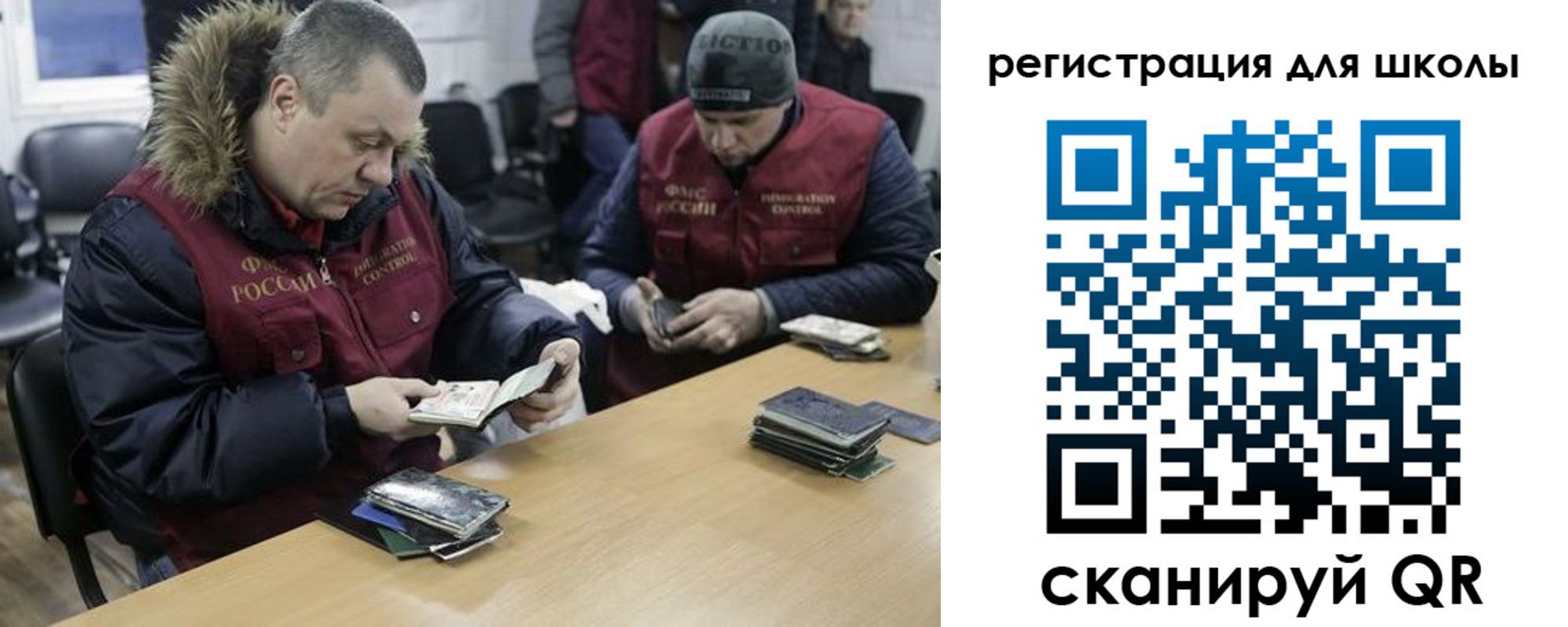временная регистрация для школы в Емве