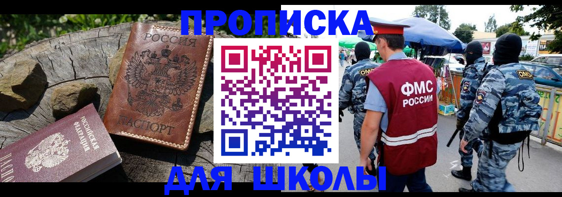 где прописаться в Емве