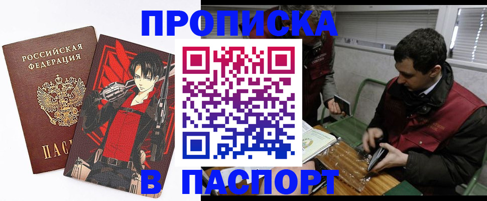 временная регистрация в квартире в Емве