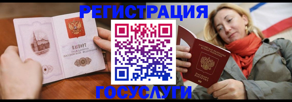 временная регистрация для всех в Емве