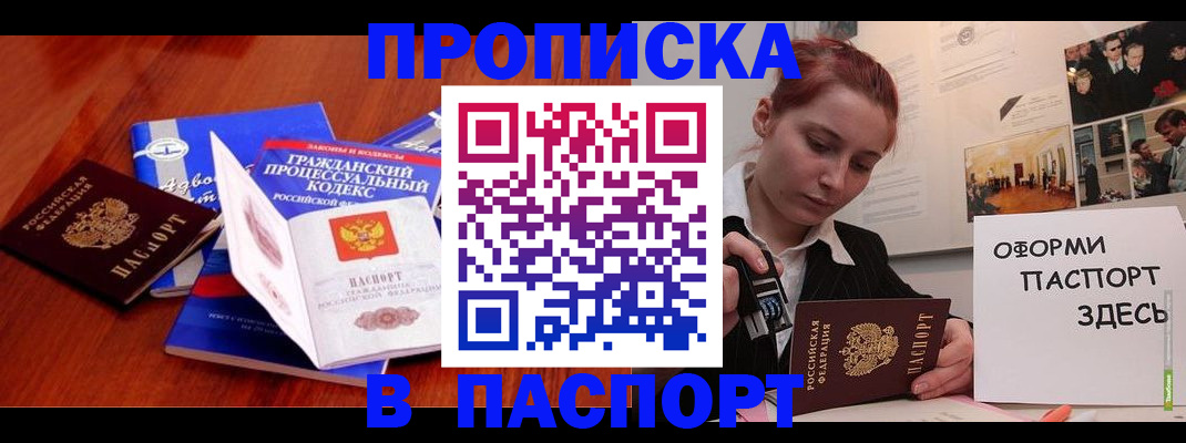 прописка иностранных граждан в Емве