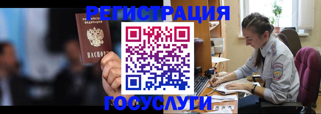 временная регистрация адрес в Емве