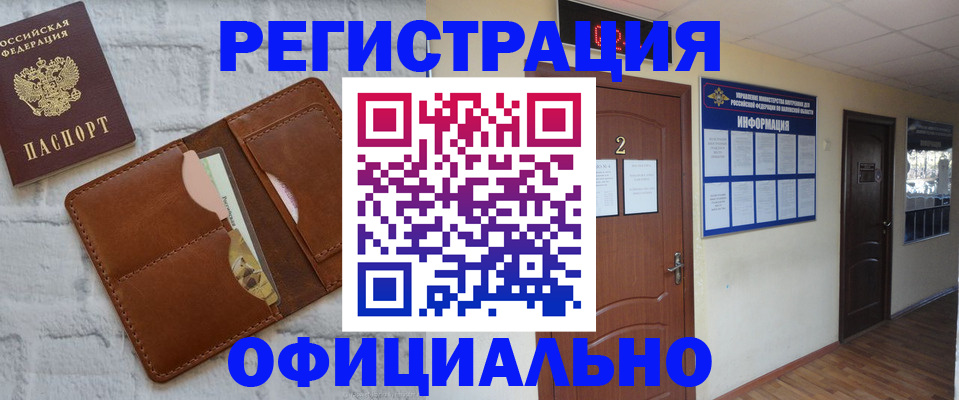 миграционный учет в Емве