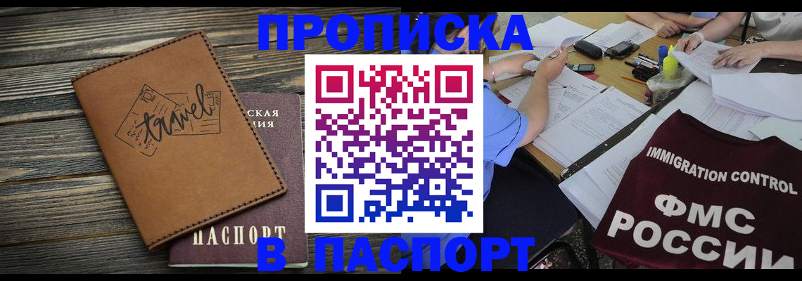 регистрация в Емве