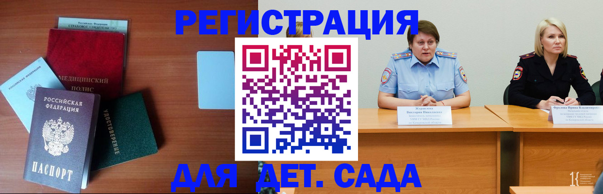 регистрация в Емве