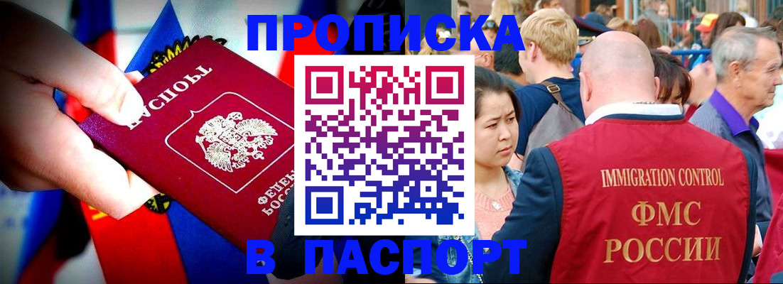 временная регистрация в Емве