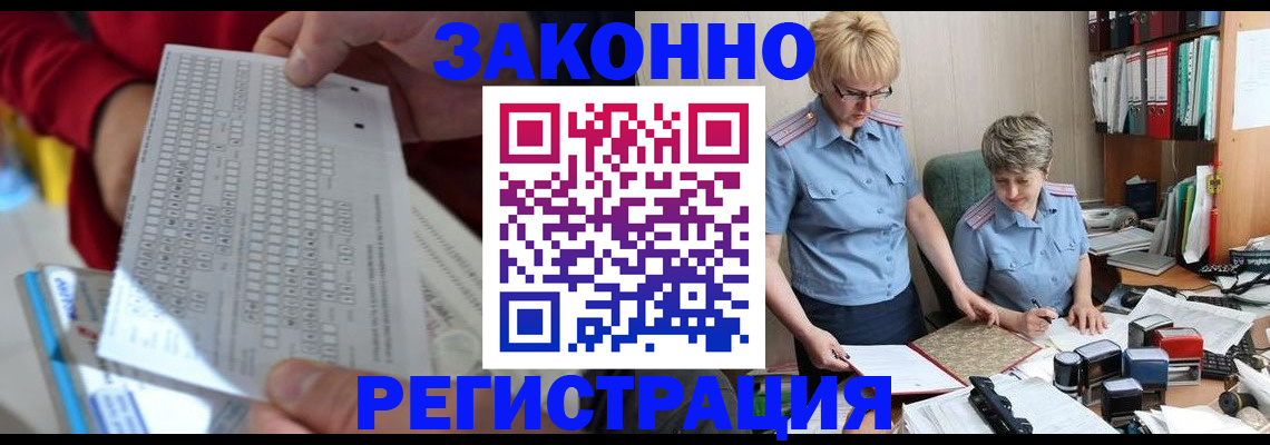 прописка ребенка в Емве
